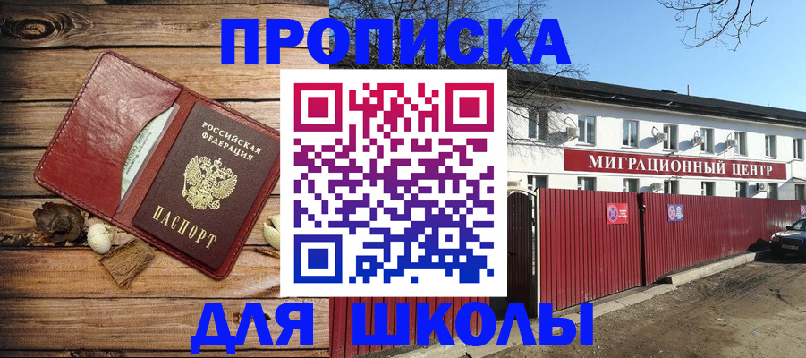 временная регистрация гарантия в Мирном