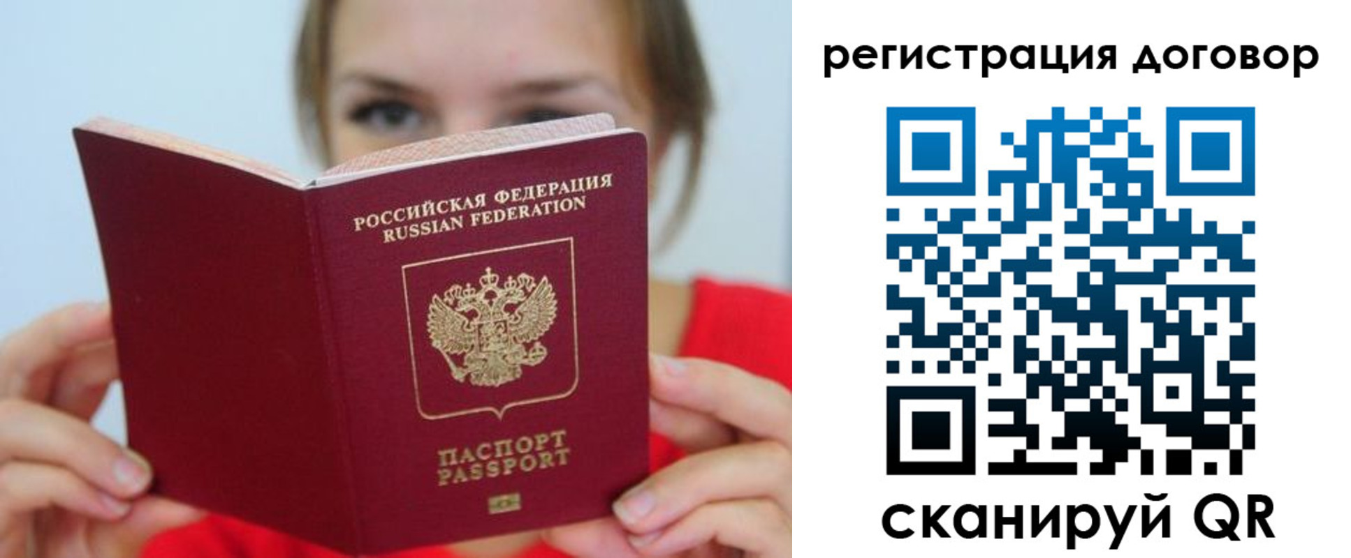 временная регистрация 2025 в Мирном