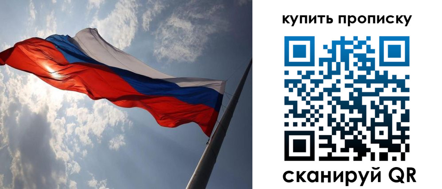 временная регистрация собственник в Мирном