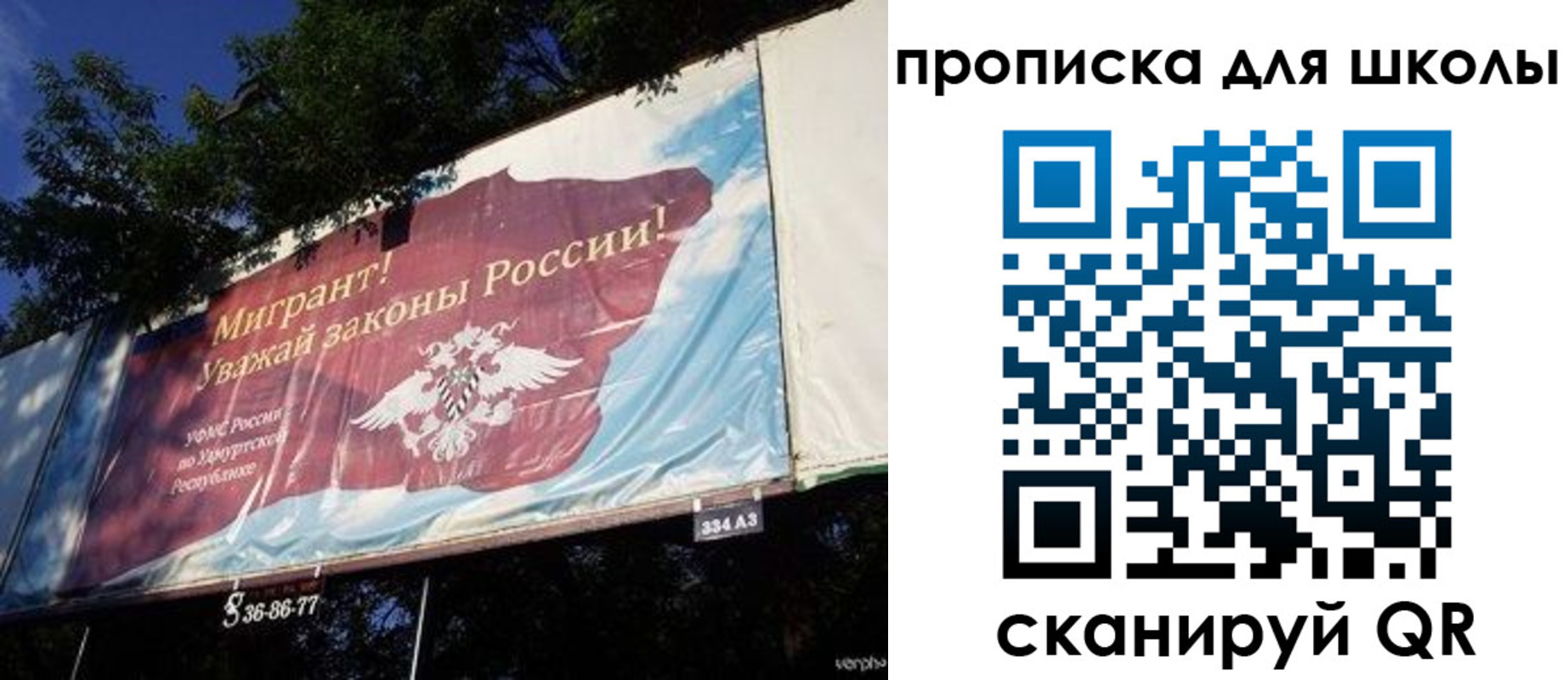 прописка для работы в Мирном