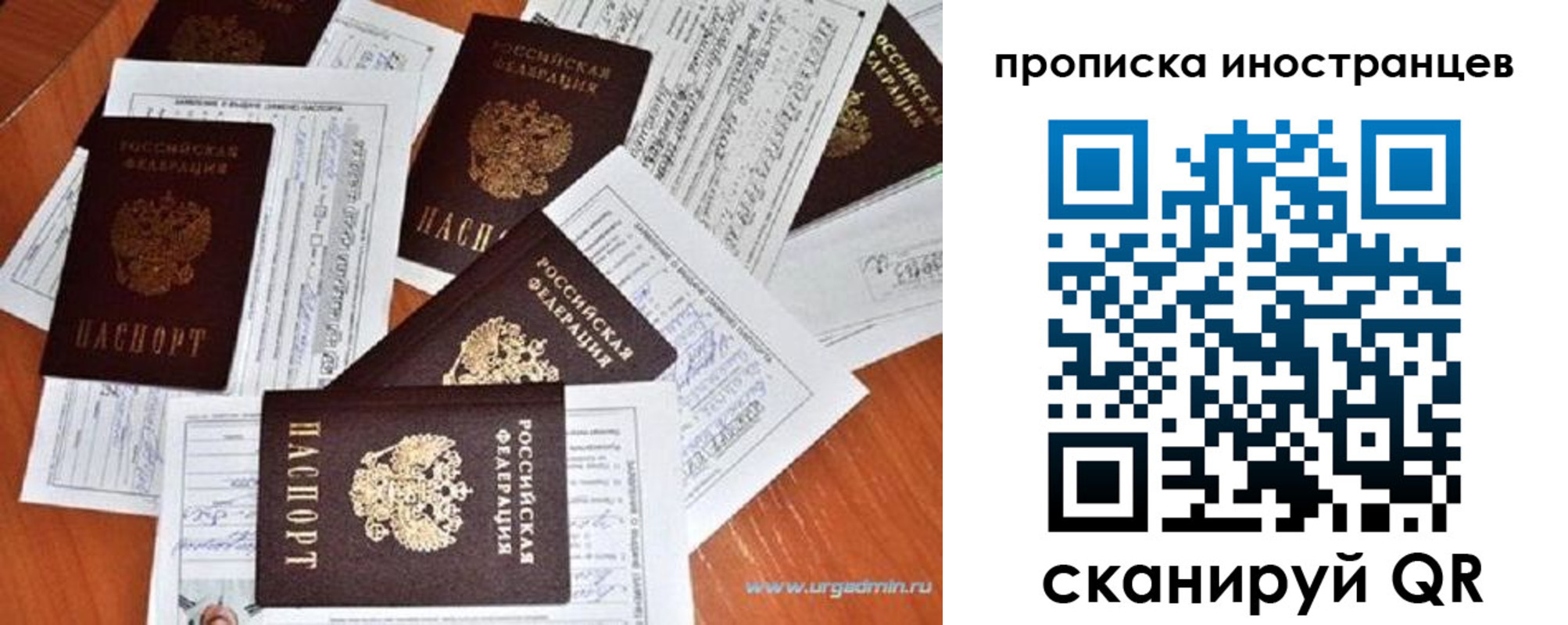 прописка от собственника в Мирном