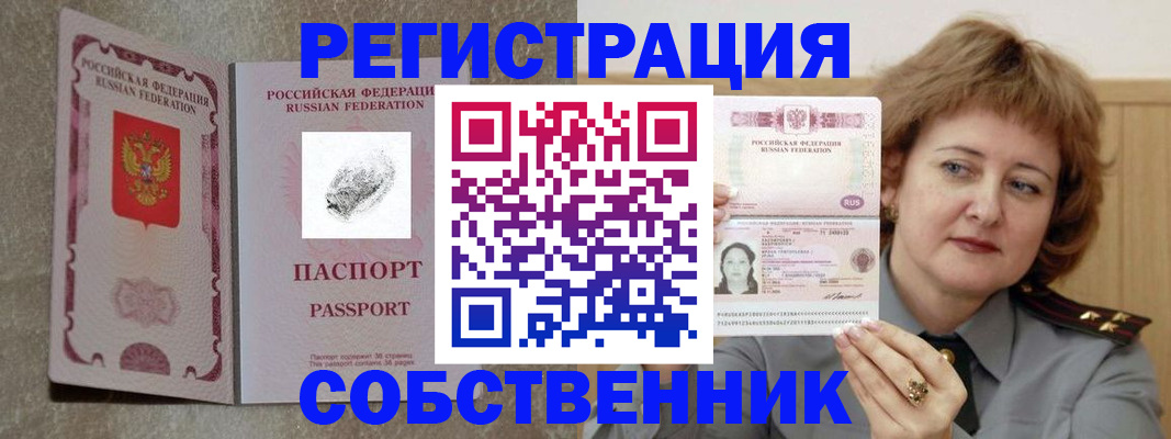 регистрация для школы в Мирном