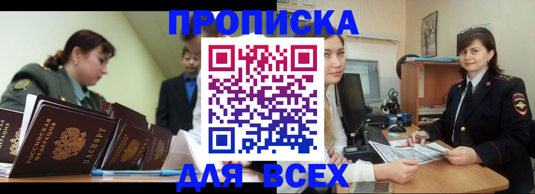 временная регистрация поиск в Мирном