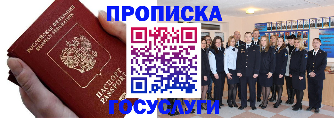 регистрация в Мирном