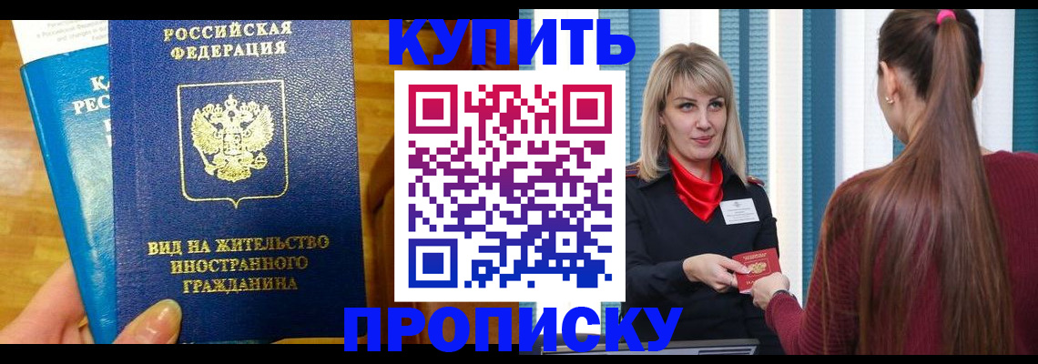 временная регистрация адрес в Мирном