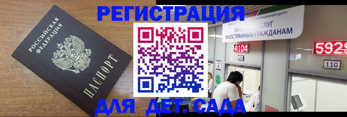 прописка от собственника в Мирном